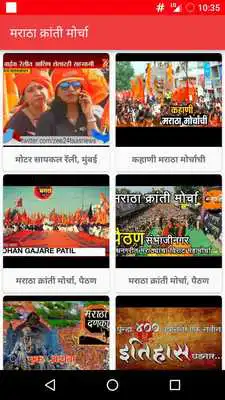 Play Maratha Kranti Morcha
