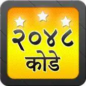 Free play online Marathi 2048 Puzzle APK