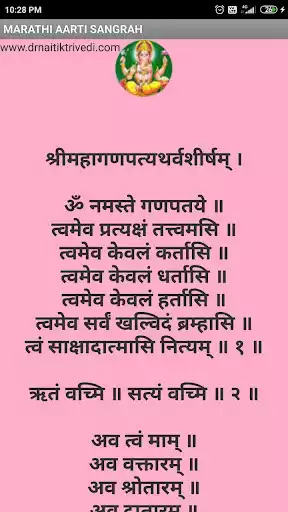 Play Marathi Aarti Sangrah as an online game Marathi Aarti Sangrah with UptoPlay