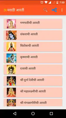 Play Marathi Aarti