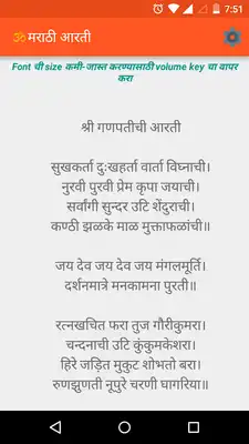 Play Marathi Aarti