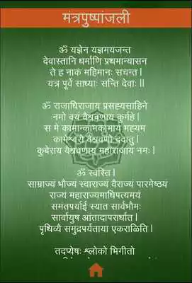 Play Marathi Aartya - Aarti Sangrah Play Marathi Aartya - Aarti Sangrah