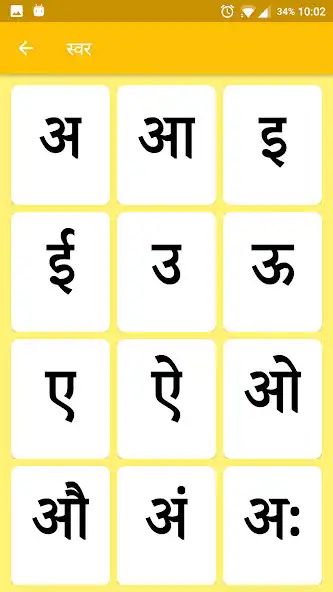Play अंकलिपी - Marathi Anklipi as an online game अंकलिपी - Marathi Anklipi with UptoPlay