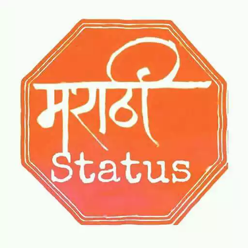 Play Marathi Attitude Status APK Play Marathi Attitude Status APK