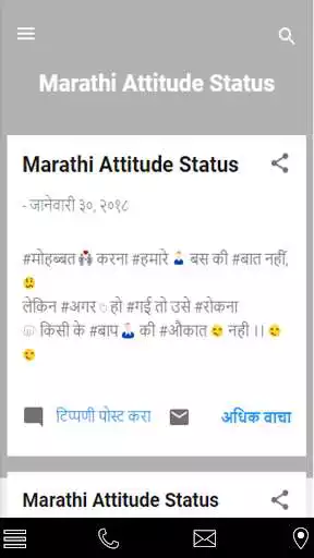 Play Marathi Attitude Status  and enjoy Marathi Attitude Status with UptoPlay
