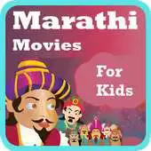 Free play online Marathi Bal Chitrapat APK Free play online Marathi Bal Chitrapat APK