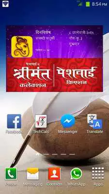 Play Marathi Bana(2016)