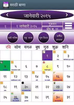 Play Marathi Bana(2016)