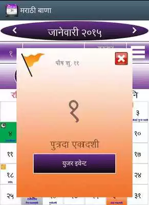 Play Marathi Bana(2016)