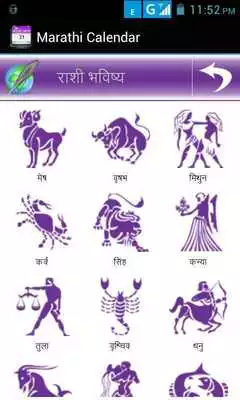 Play Marathi Bana(2016)