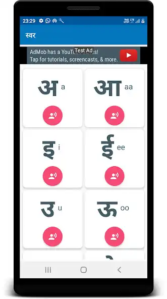 Play Marathi Barakhadi ani ankh  and enjoy Marathi Barakhadi ani ankh with UptoPlay