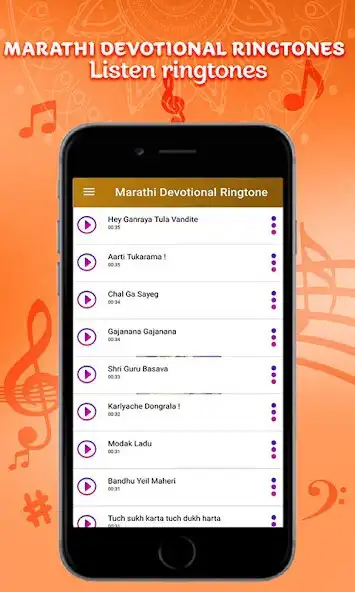 Play Marathi bhakti geet ringtone  and enjoy Marathi bhakti geet ringtone with UptoPlay