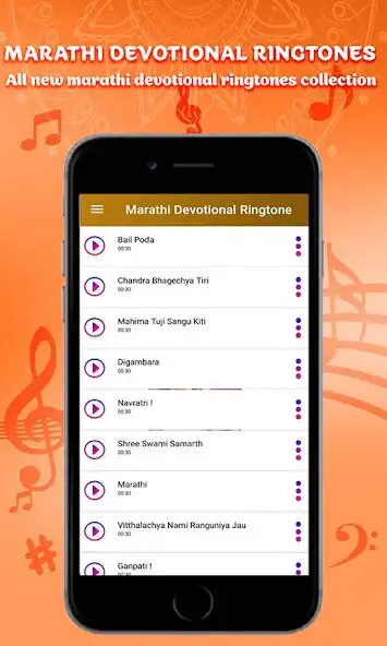 Play Marathi bhakti geet ringtone as an online game Marathi bhakti geet ringtone with UptoPlay