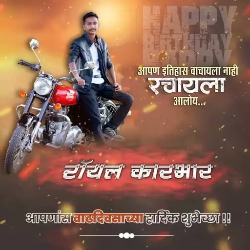 Play Marathi Birthday Banner Maker APK