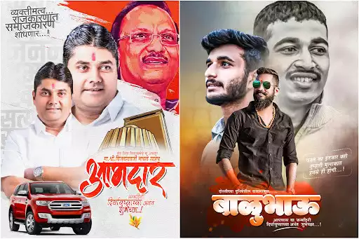 Play Marathi Birthday Banner Maker as an online game Marathi Birthday Banner Maker with UptoPlay