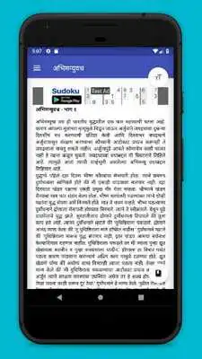Play Marathi Books (Read offline free)