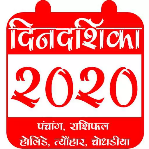 Play Marathi Calendar 2021 Panchang Dindarsika Rashifal APK Play Marathi Calendar 2021 Panchang Dindarsika Rashifal APK