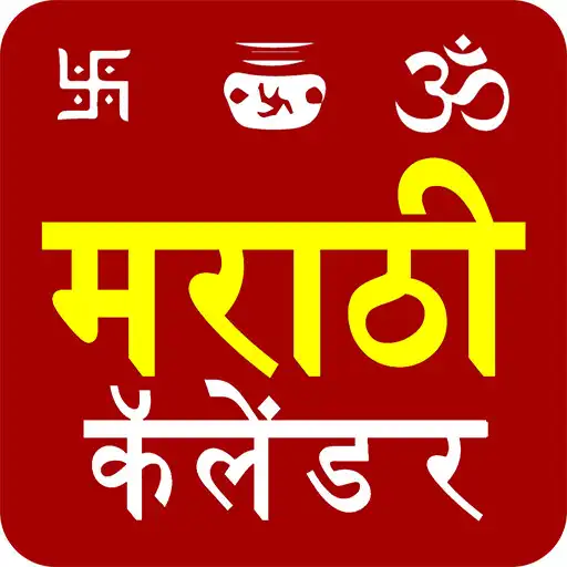 Play Marathi Calendar 2023 Local APK Play Marathi Calendar 2023 Local APK