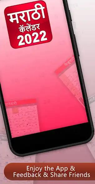 Play Marathi Calendar (offline)  and enjoy Marathi Calendar (offline) with UptoPlay