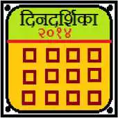 Free play online Marathi Calender 2014 APK Free play online Marathi Calender 2014 APK