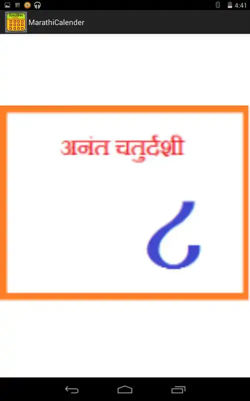 Play Marathi Calender 2014
