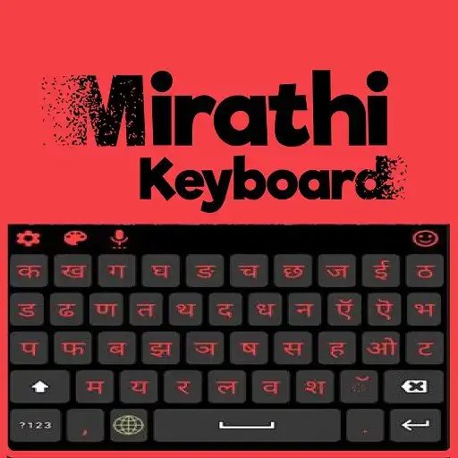 Play Marathi colored keyboard theme APK Play Marathi colored keyboard theme APK
