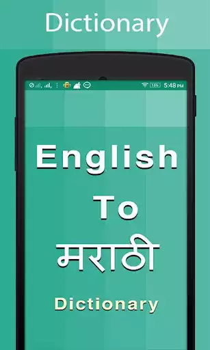 Play Marathi Dictionary