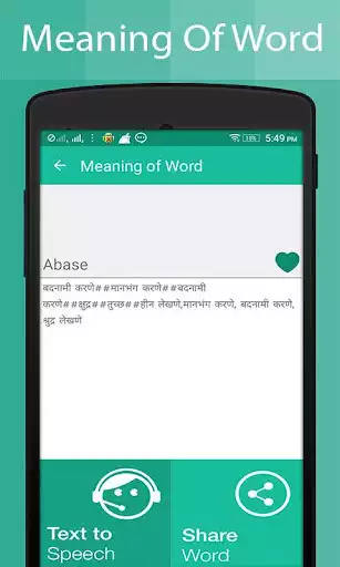 Play Marathi Dictionary