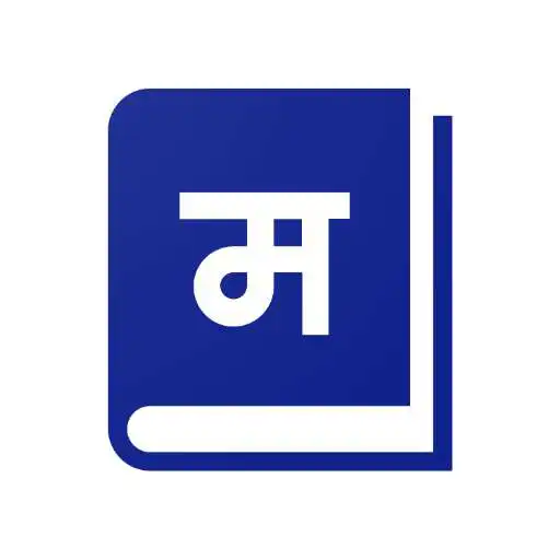 Play Marathi DigiMadhyam APK Play Marathi DigiMadhyam APK
