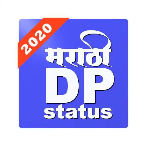 Play Marathi DP Status APK Play Marathi DP Status APK
