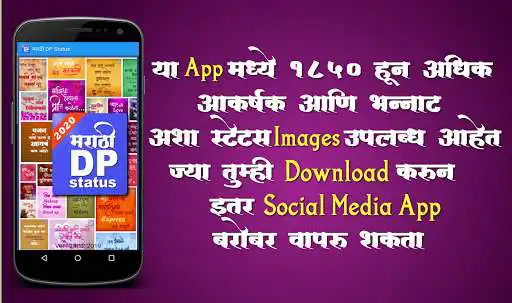 Play Marathi DP Status  and enjoy Marathi DP Status with UptoPlay