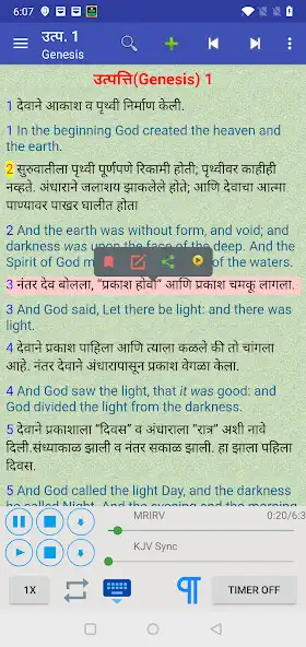 Play Marathi English Audio Bible  and enjoy Marathi English Audio Bible with UptoPlay