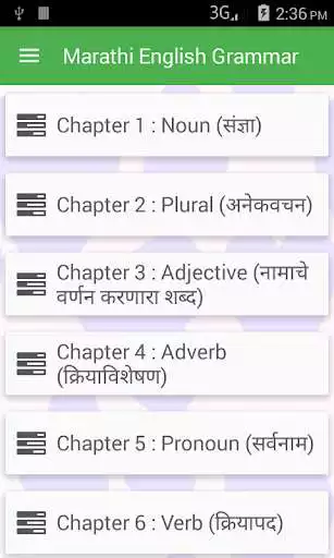 Play Marathi English Grammar  and enjoy Marathi English Grammar with UptoPlay