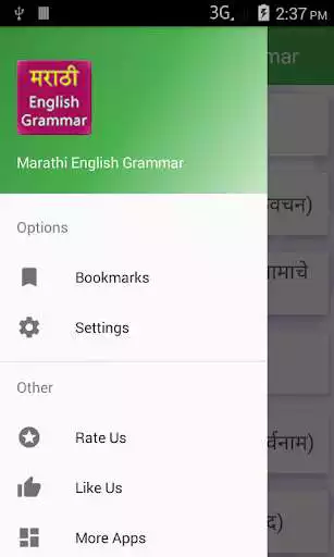 Play Marathi English Grammar as an online game Marathi English Grammar with UptoPlay