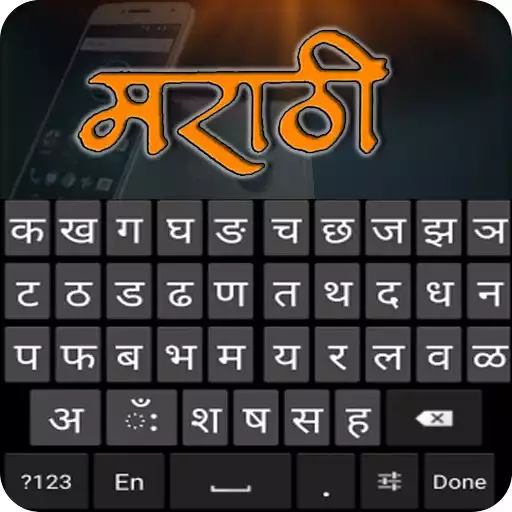 Play Marathi English Keyboard APK Play Marathi English Keyboard APK