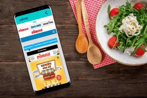 Play Marathi ePaper - Top 7 Latest ePapers