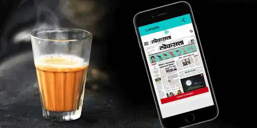 Play Marathi ePaper - Top 7 Latest ePapers