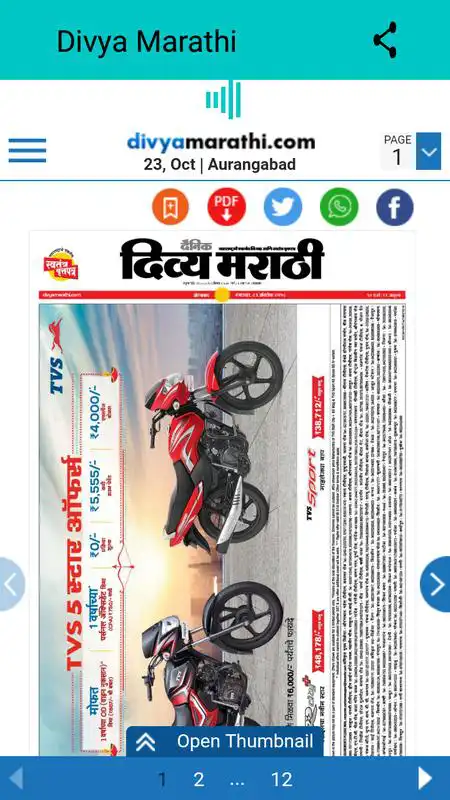 Play Marathi ePaper - Top 7 Latest ePapers