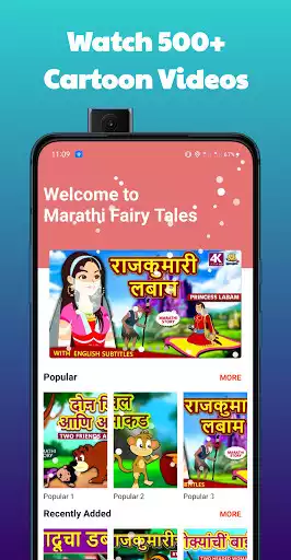 Play Marathi Fairy Tales  and enjoy Marathi Fairy Tales with UptoPlay