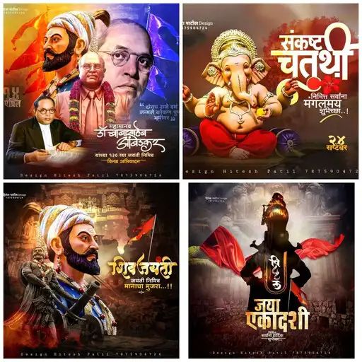 Play Marathi Festival Banner 2023 APK Play Marathi Festival Banner 2023 APK