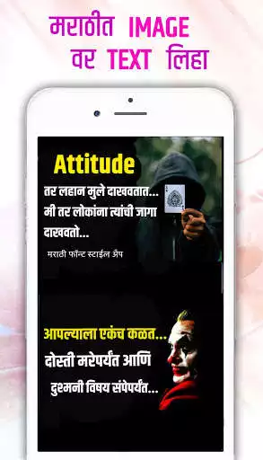 Play Marathi Font Style App Editor  and enjoy Marathi Font Style App Editor with UptoPlay