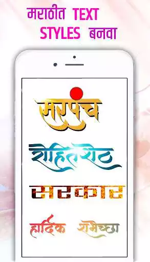 Play Marathi Font Style App Editor as an online game Marathi Font Style App Editor with UptoPlay