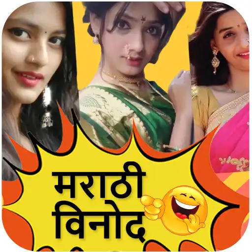 Play Marathi Funny Jokes Wallpapers APK
