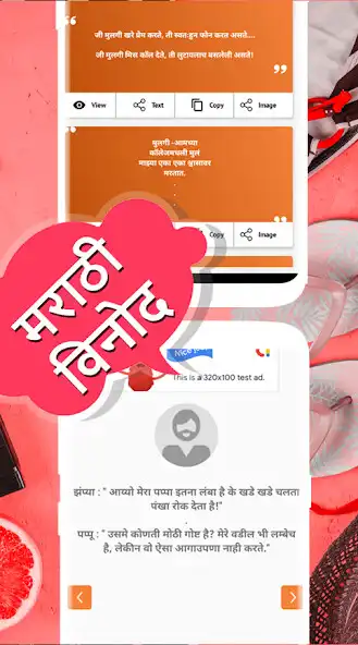 Play Marathi Funny Jokes Wallpapers as an online game Marathi Funny Jokes Wallpapers with UptoPlay
