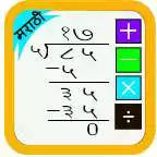 Free play online Marathi Ganit l Maths in Marathi  APK