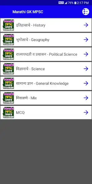 Play Marathi GK MPSC  and enjoy Marathi GK MPSC with UptoPlay
