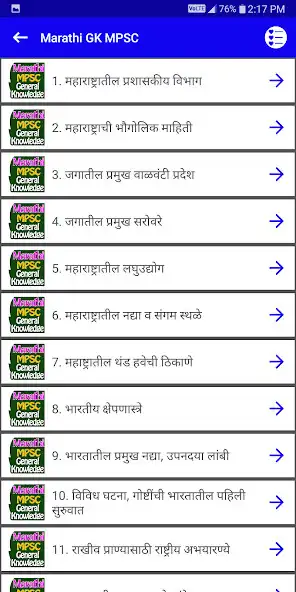 Play Marathi GK MPSC as an online game Marathi GK MPSC with UptoPlay