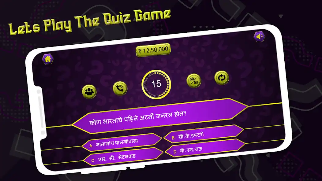 Play Marathi GK : Trivia Quiz  and enjoy Marathi GK : Trivia Quiz with UptoPlay