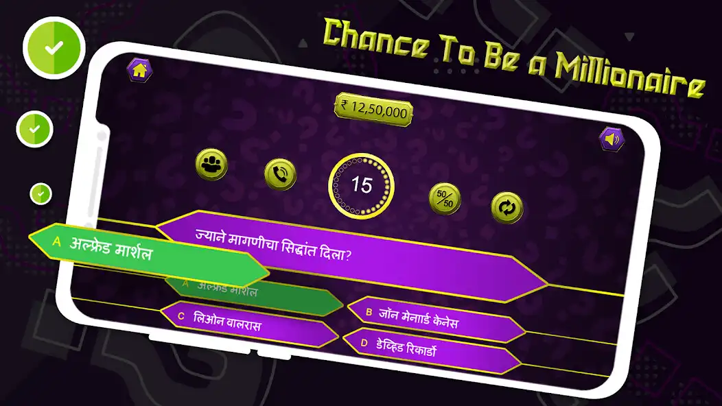 Play Marathi GK : Trivia Quiz as an online game Marathi GK : Trivia Quiz with UptoPlay