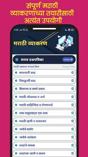 Play Marathi Grammar Test Paper & Notes  and enjoy Marathi Grammar Test Paper & Notes with UptoPlay